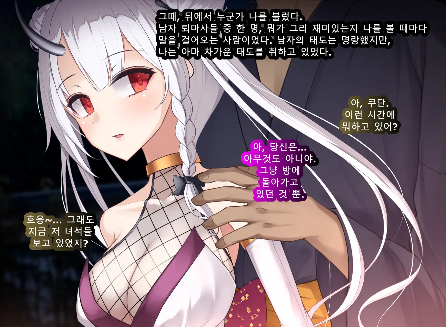 Taimashi Kisaragi Kuon Chapter 3: Kegare Shiranu Shoujo